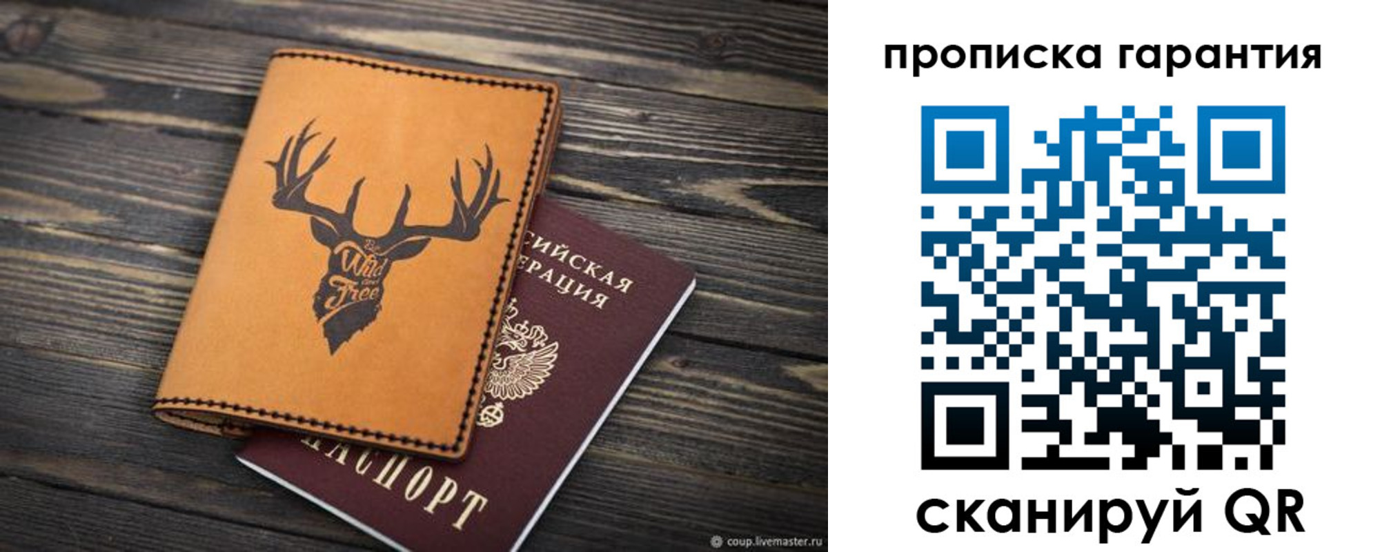регистрация для школы в России