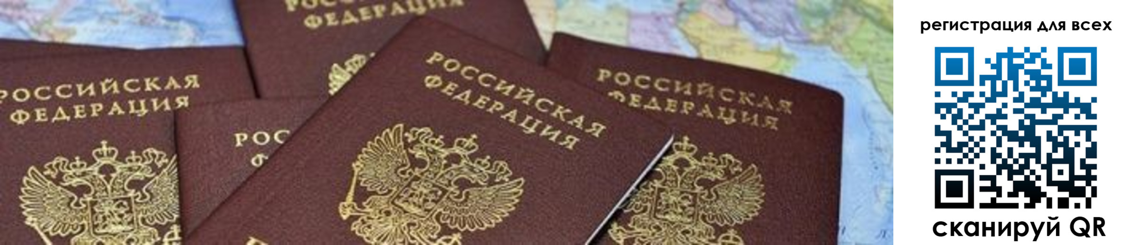 временная регистрация поиск в России